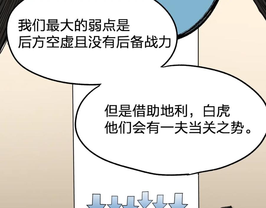 圣墟 第65话 正面对抗！ 第35页