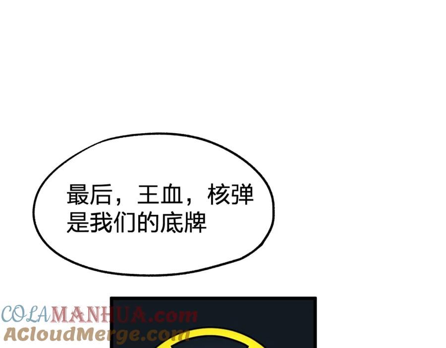 圣墟 第65话 正面对抗！ 第145页