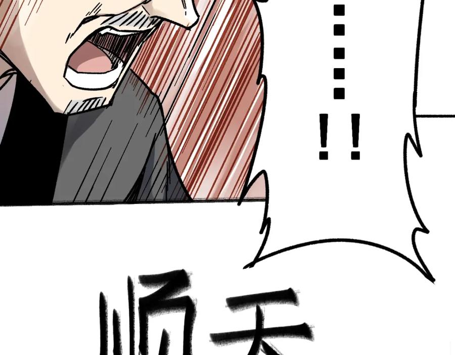 圣墟 第65话 正面对抗！ 第164页