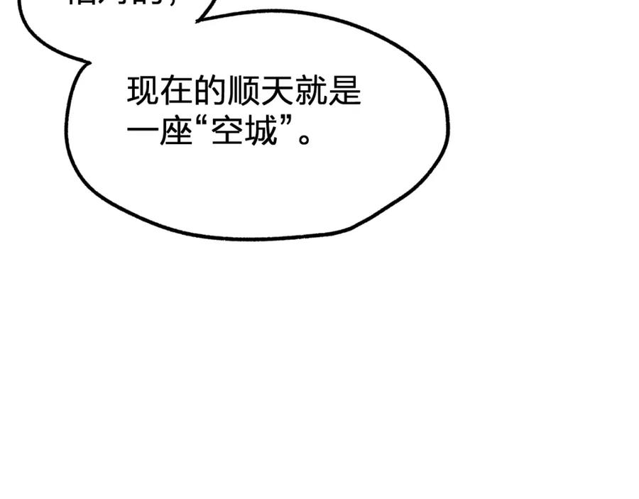 圣墟 第65话 正面对抗！ 第174页
