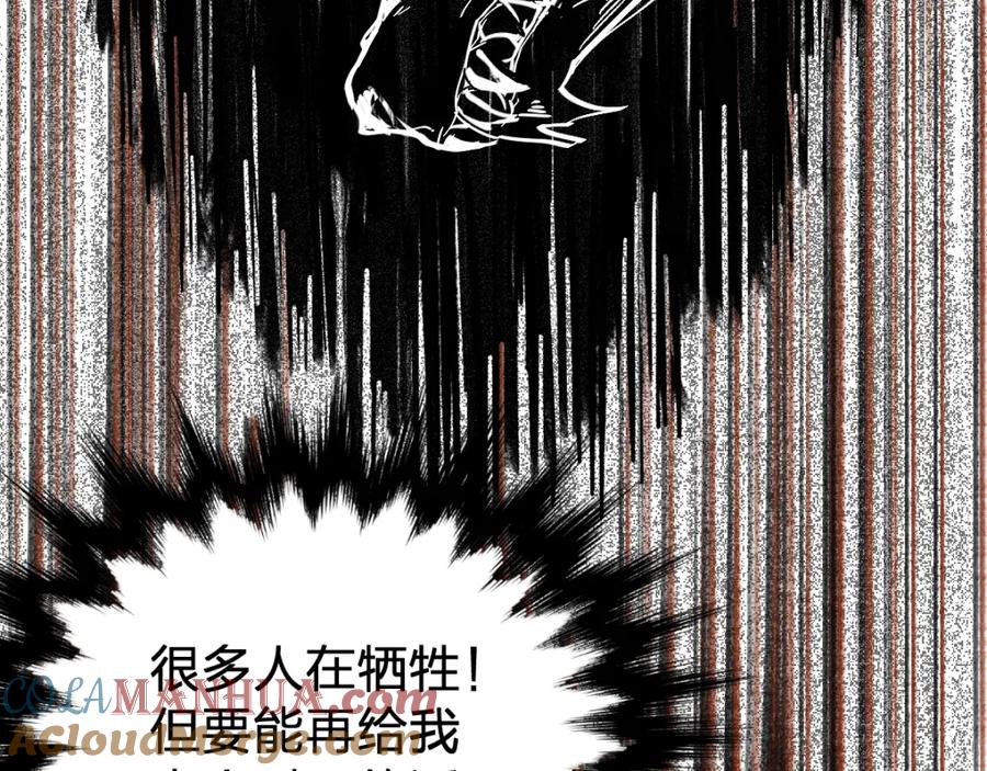圣墟 第65话 正面对抗！ 第189页