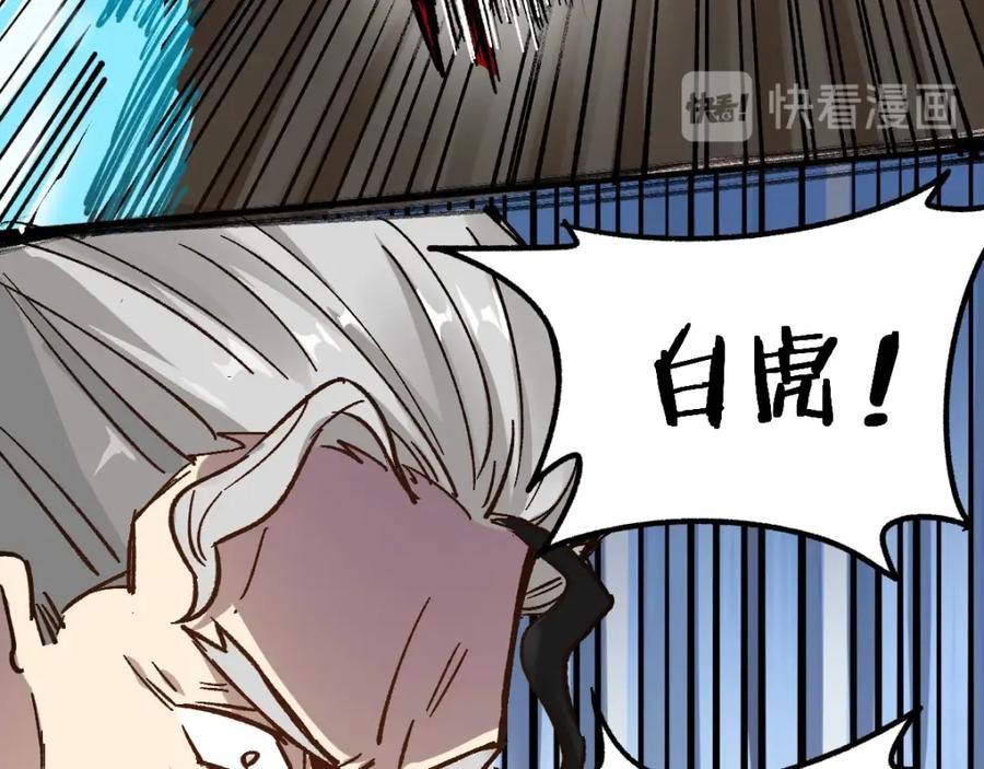 圣墟 第65话 正面对抗！ 第115页