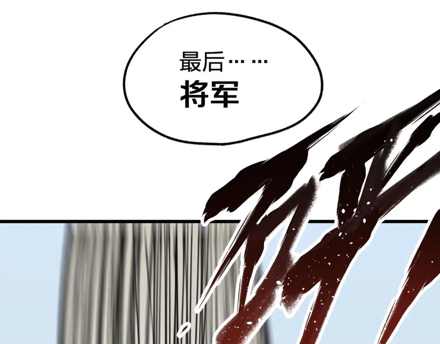 圣墟 第65话 正面对抗！ 第150页
