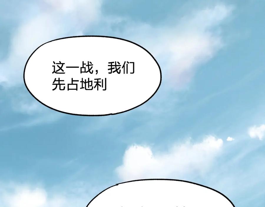 圣墟 第65话 正面对抗！ 第22页