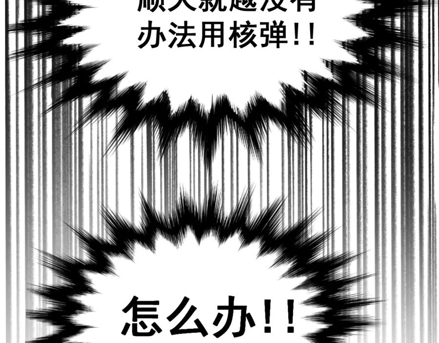 圣墟 第65话 正面对抗！ 第170页