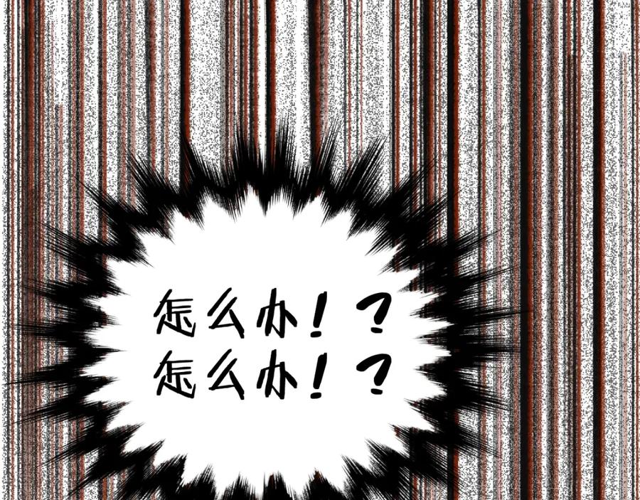 圣墟 第65话 正面对抗！ 第184页