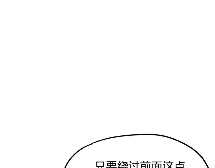 圣墟 第65话 正面对抗！ 第175页