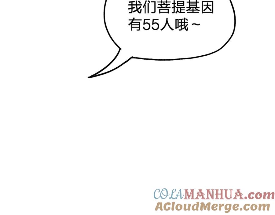 圣墟 第65话 正面对抗！ 第41页