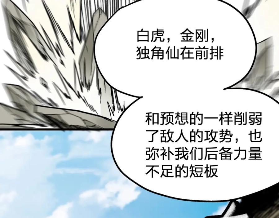 圣墟 第65话 正面对抗！ 第152页
