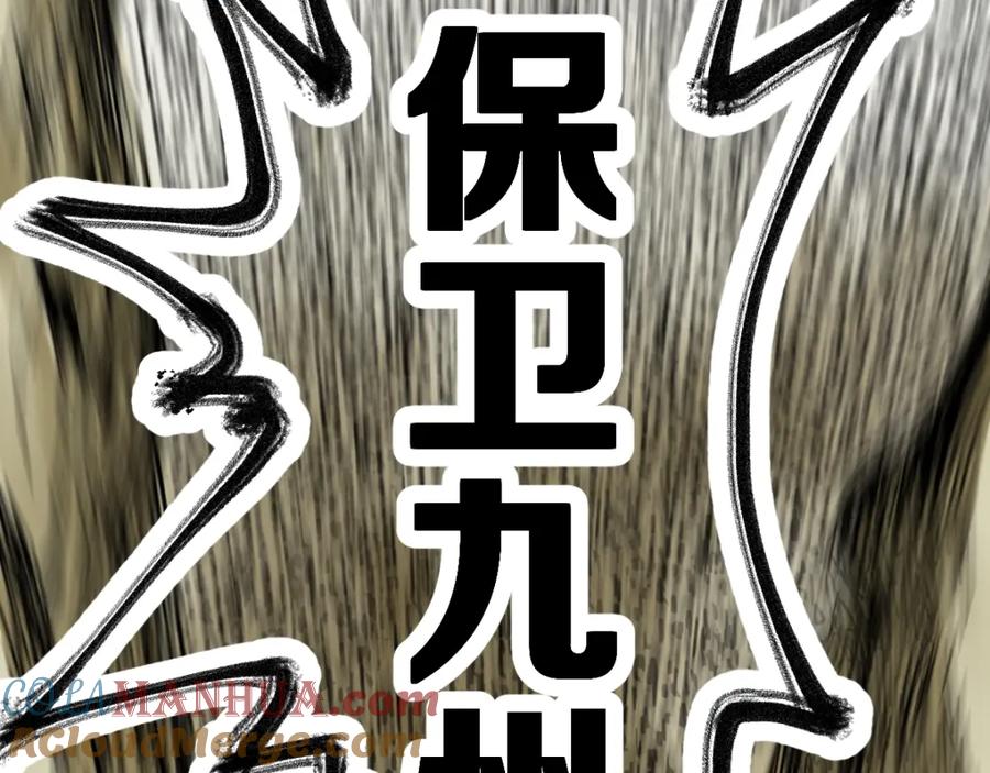 圣墟 第65话 正面对抗！ 第221页