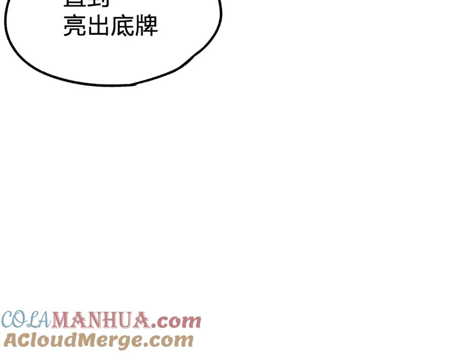 圣墟 第65话 正面对抗！ 第149页