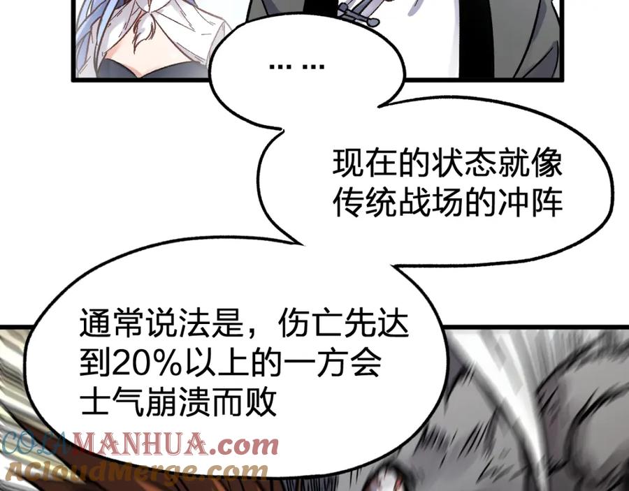 圣墟 第65话 正面对抗！ 第141页