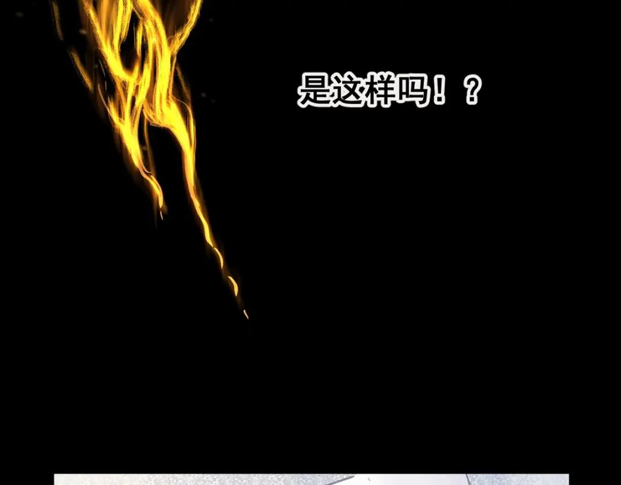 圣墟 第65话 正面对抗！ 第71页