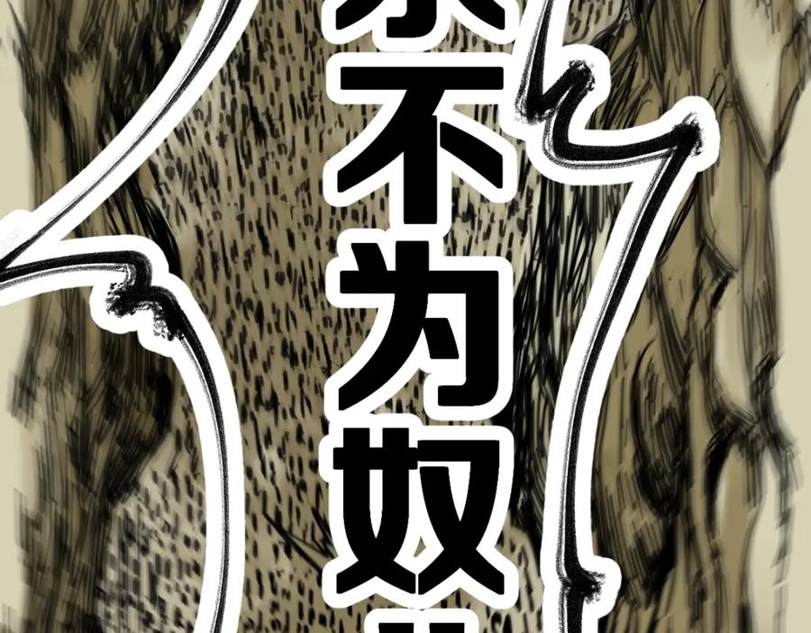 圣墟 第65话 正面对抗！ 第223页