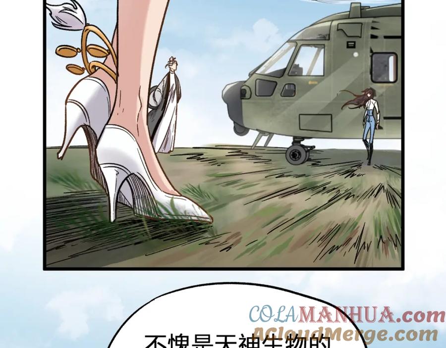 圣墟 第65话 正面对抗！ 第13页