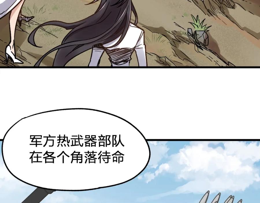 圣墟 第65话 正面对抗！ 第26页