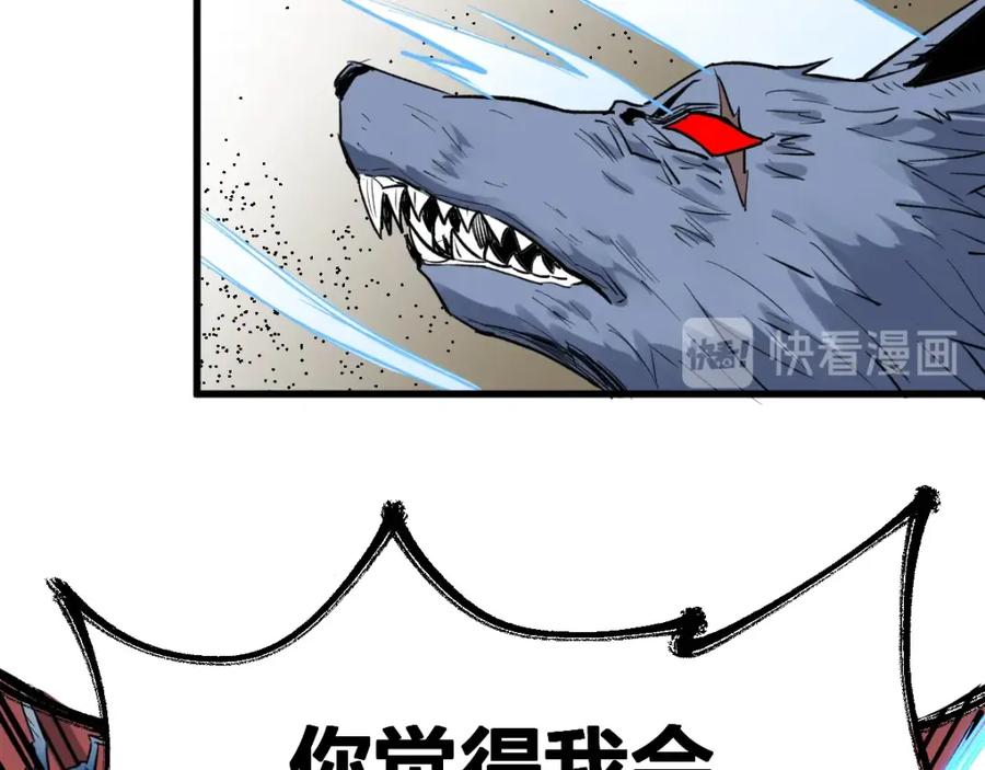 圣墟 第66话 苍狼王下场！ 第112页
