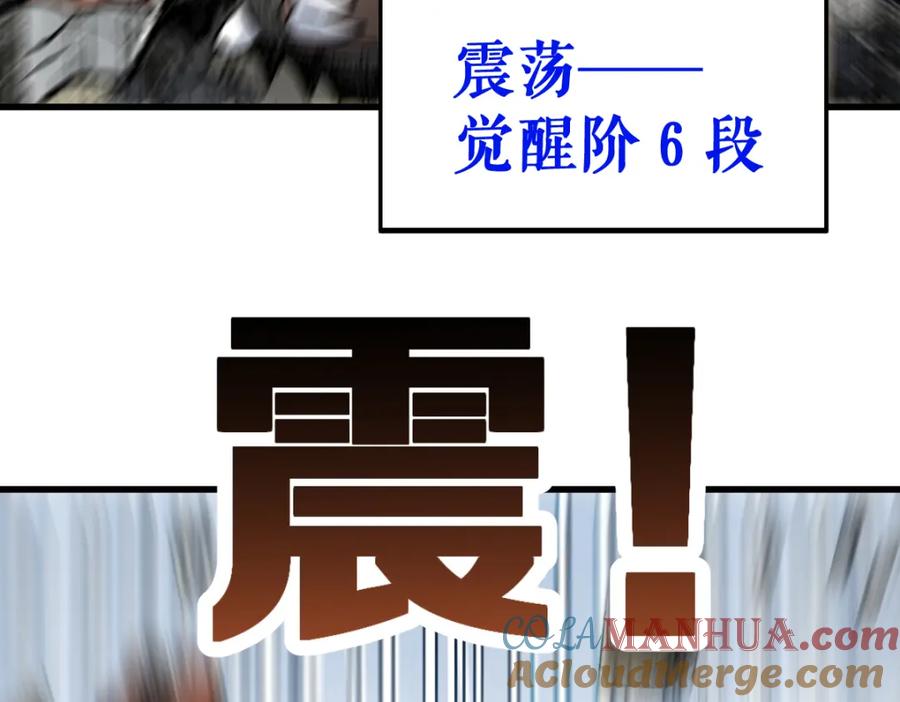 圣墟 第66话 苍狼王下场！ 第7页