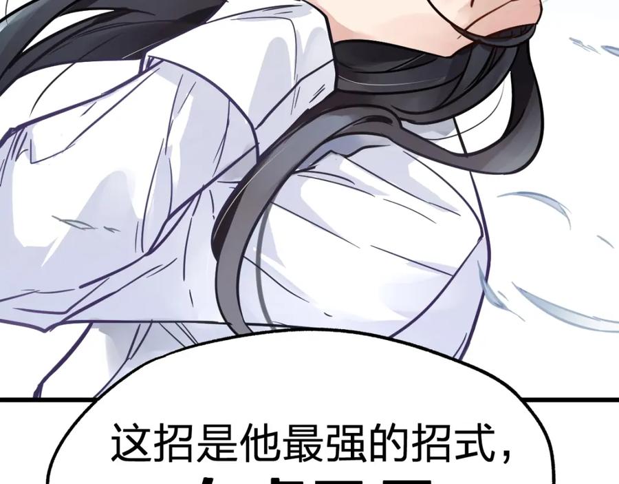 圣墟 第66话 苍狼王下场！ 第100页