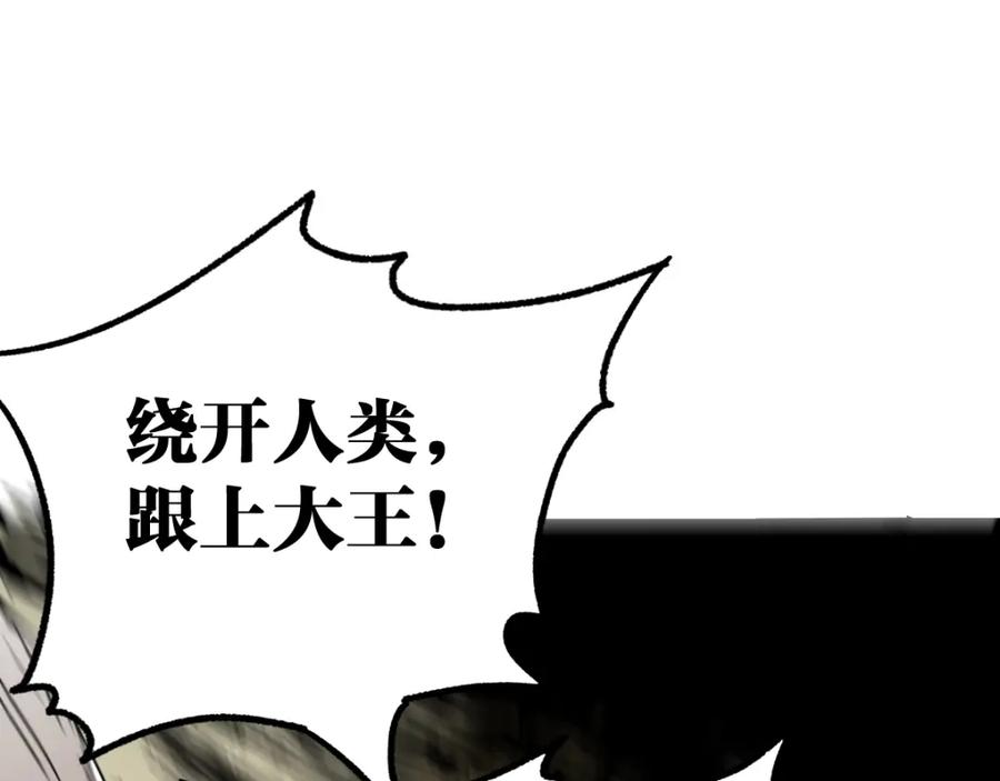 圣墟 第66话 苍狼王下场！ 第118页