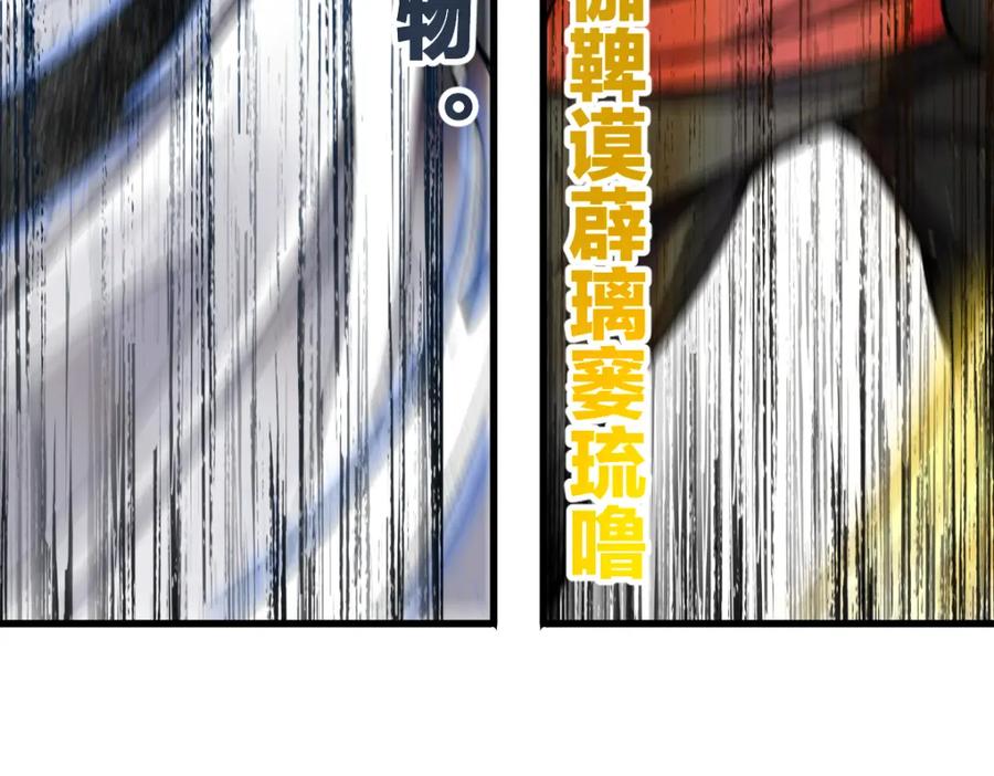 圣墟 第66话 苍狼王下场！ 第41页