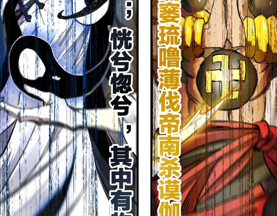 圣墟 第66话 苍狼王下场！ 第40页