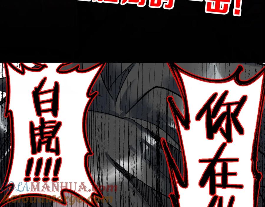 圣墟 第66话 苍狼王下场！ 第179页