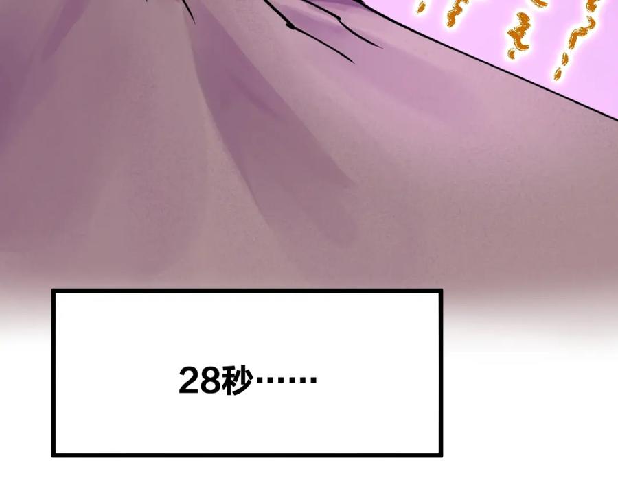 圣墟 第66话 苍狼王下场！ 第158页