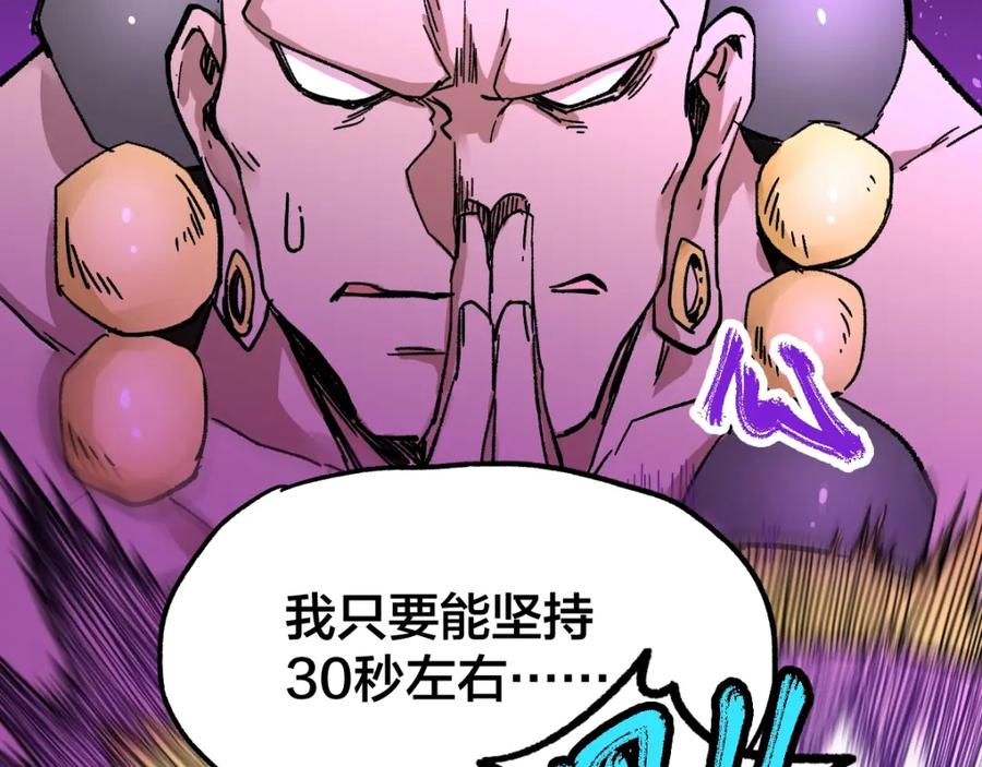 圣墟 第66话 苍狼王下场！ 第162页