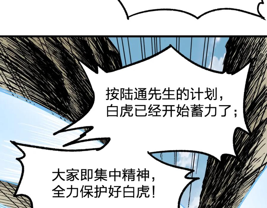 圣墟 第66话 苍狼王下场！ 第109页