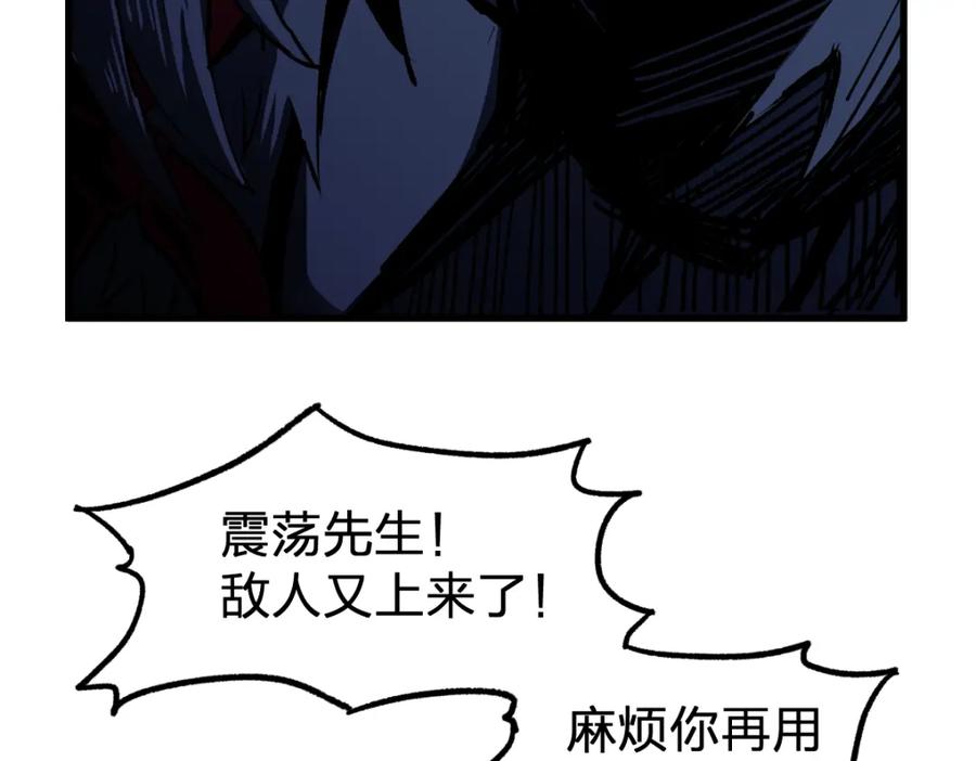 圣墟 第66话 苍狼王下场！ 第20页