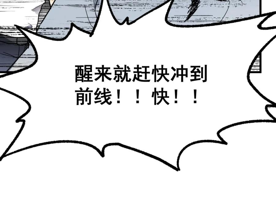 圣墟 第66话 苍狼王下场！ 第53页