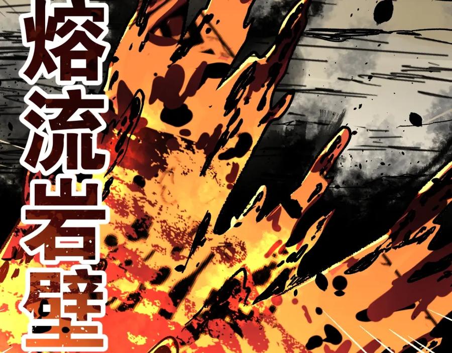 圣墟 第66话 苍狼王下场！ 第128页