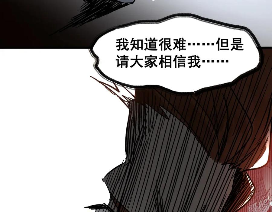 圣墟 第66话 苍狼王下场！ 第89页