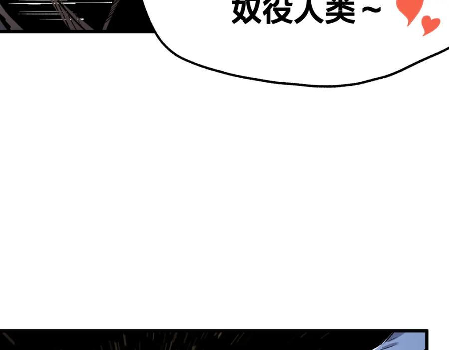 圣墟 第66话 苍狼王下场！ 第29页