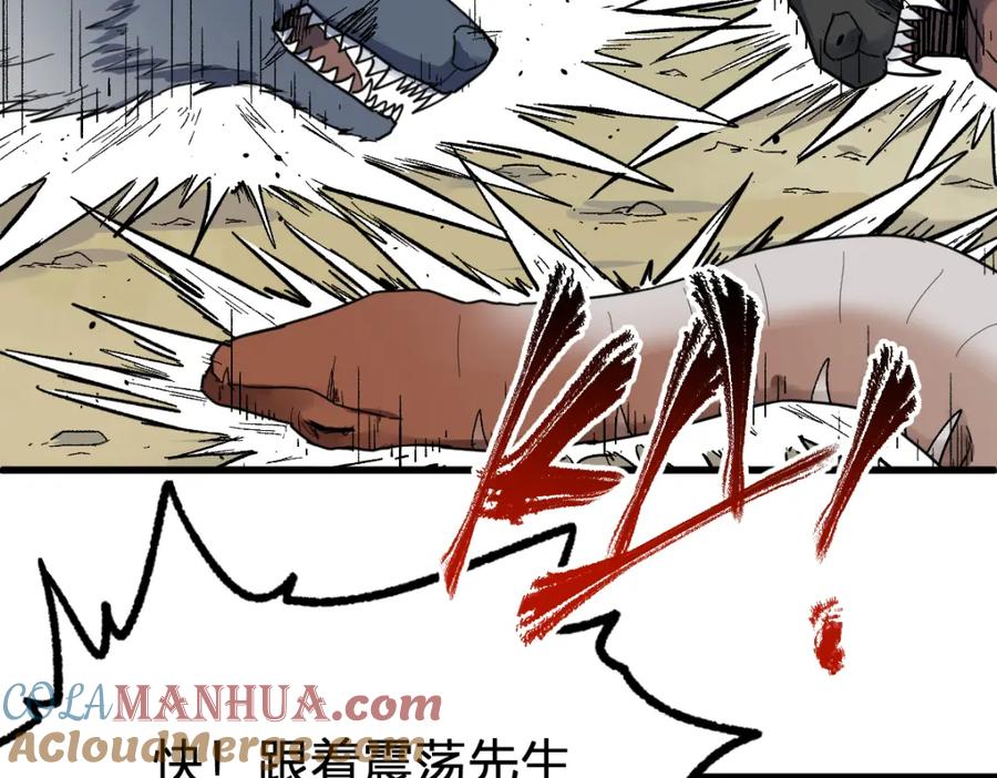 圣墟 第66话 苍狼王下场！ 第11页