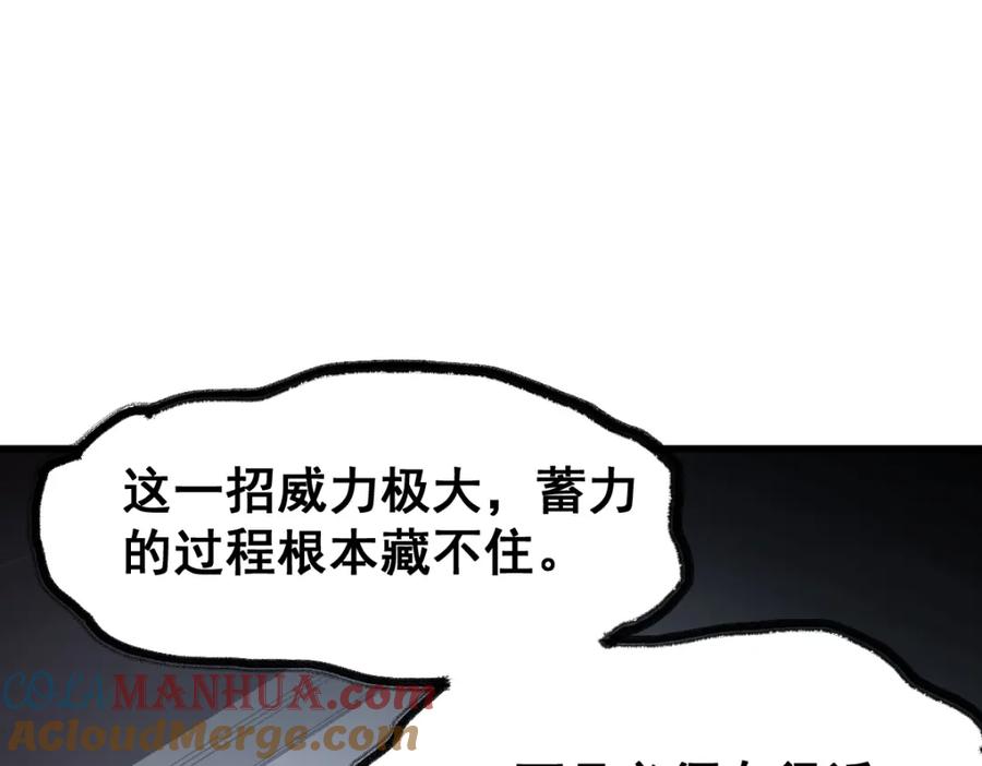 圣墟 第66话 苍狼王下场！ 第87页