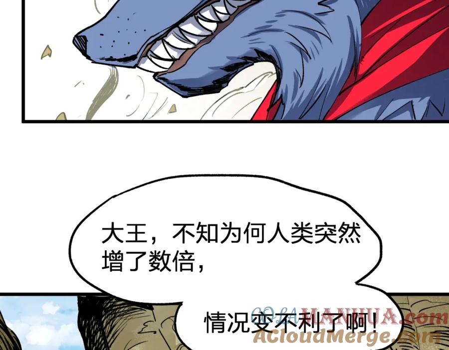 圣墟 第66话 苍狼王下场！ 第15页