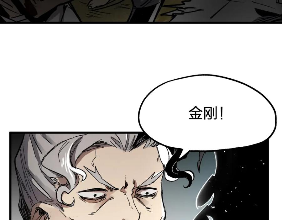 圣墟 第66话 苍狼王下场！ 第37页