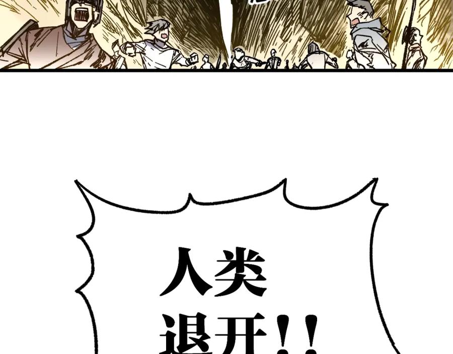圣墟 第66话 苍狼王下场！ 第125页