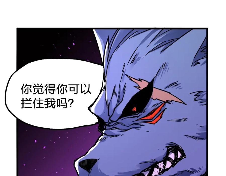 圣墟 第66话 苍狼王下场！ 第160页