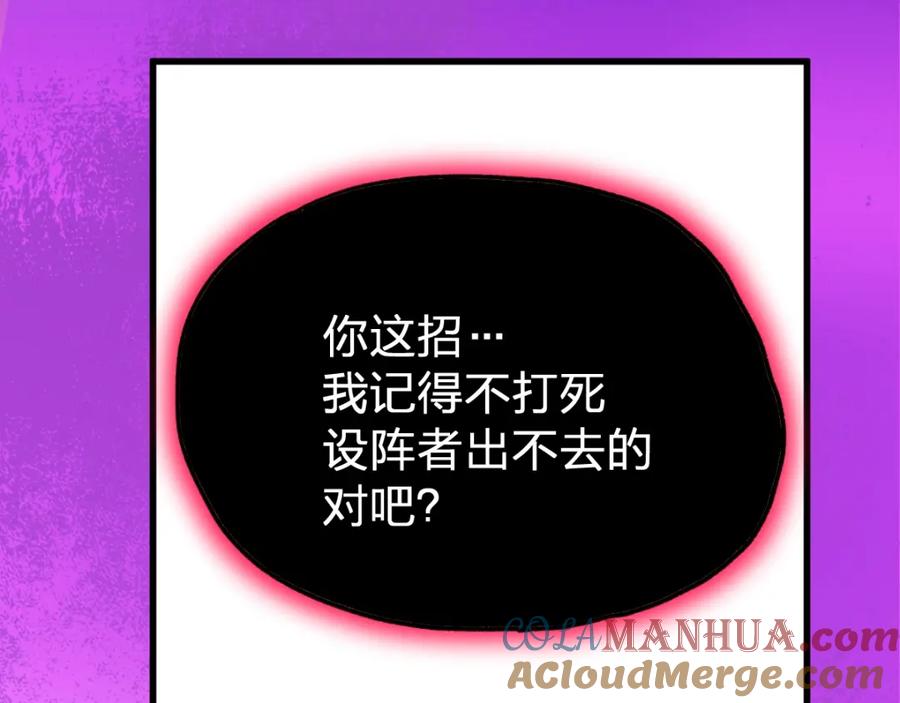 圣墟 第66话 苍狼王下场！ 第155页