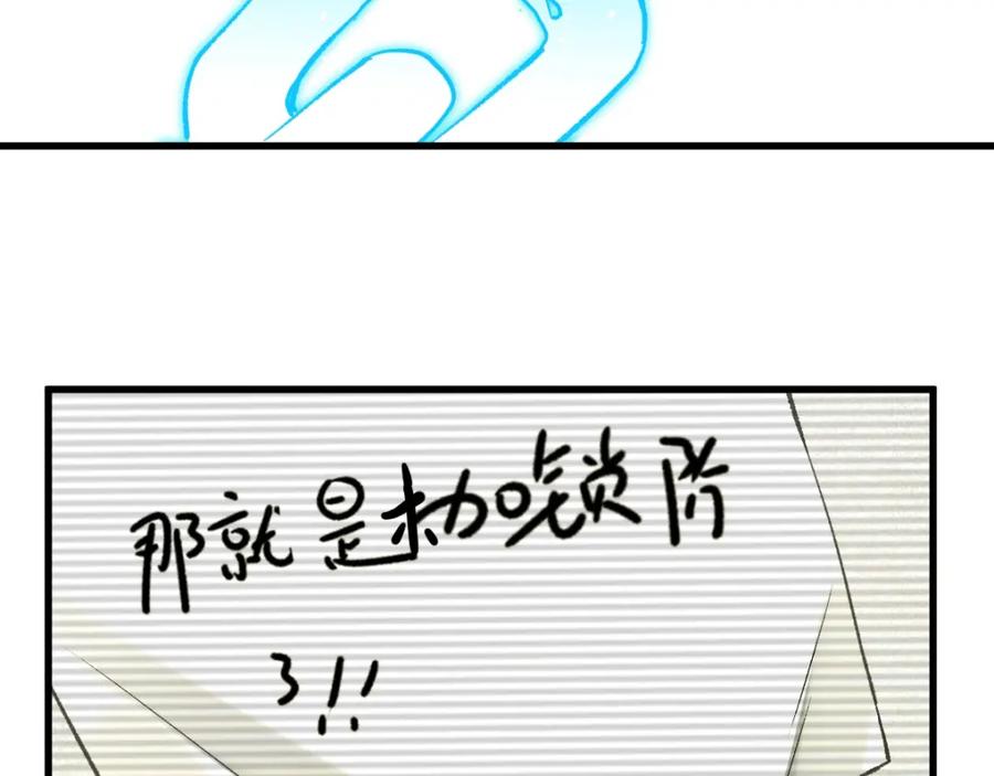 圣墟 第66话 苍狼王下场！ 第68页