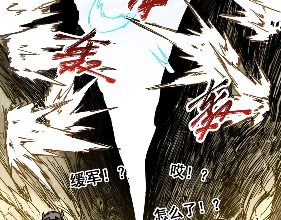 圣墟 第66话 苍狼王下场！ 第124页