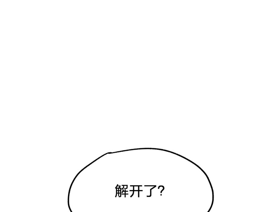 圣墟 第66话 苍狼王下场！ 第49页
