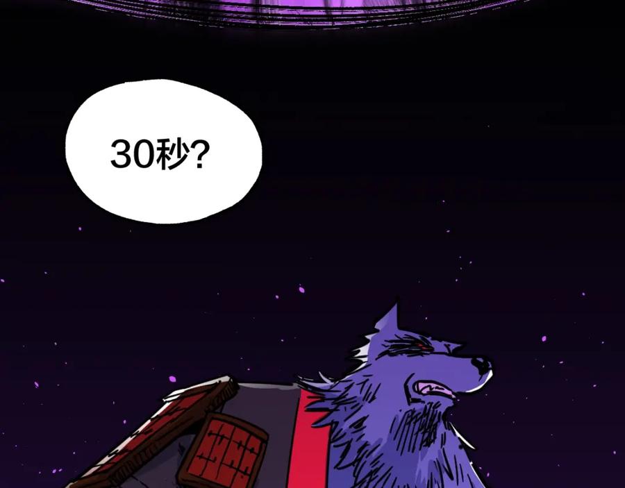 圣墟 第66话 苍狼王下场！ 第169页