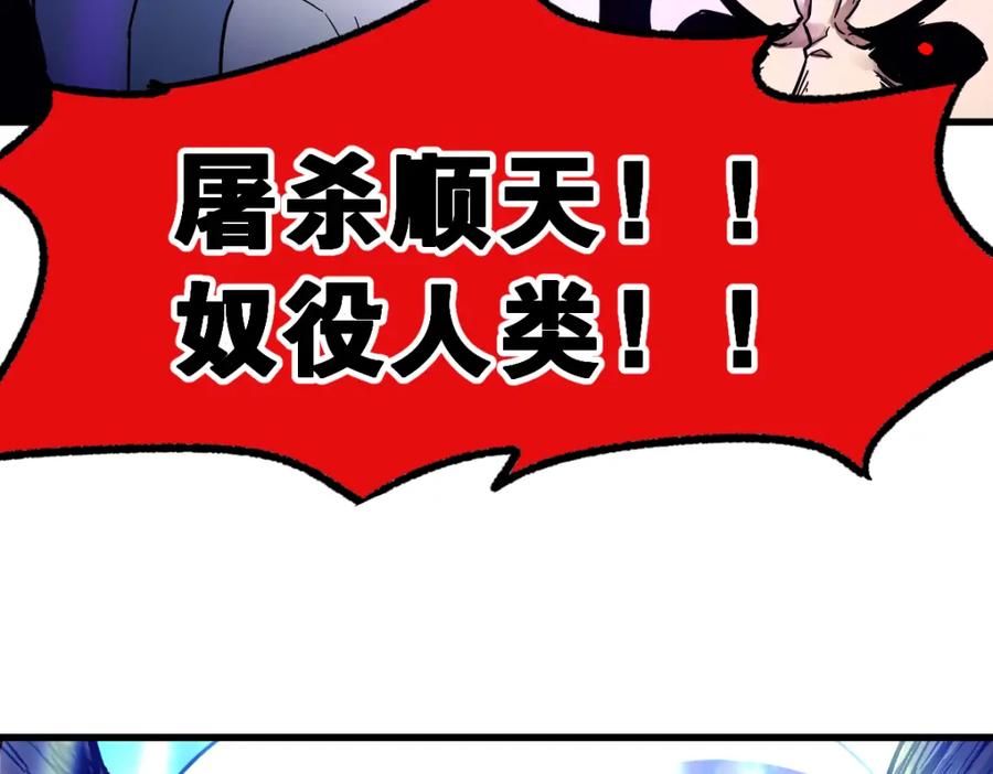 圣墟 第66话 苍狼王下场！ 第46页