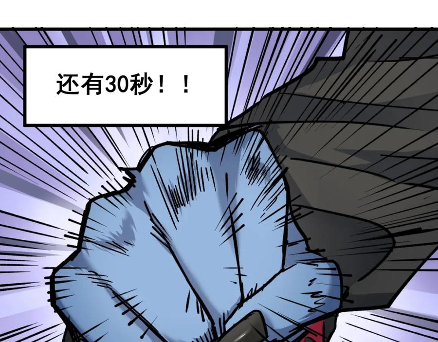 圣墟 第66话 苍狼王下场！ 第146页