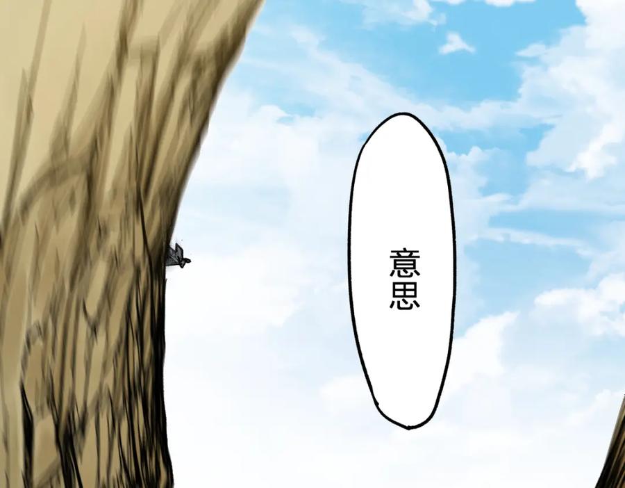 圣墟 第66话 苍狼王下场！ 第56页