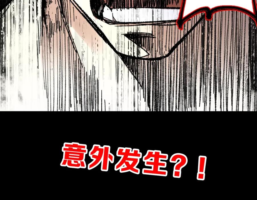 圣墟 第66话 苍狼王下场！ 第181页